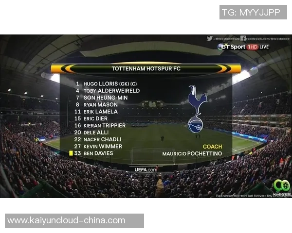 多特蒙德与热刺首回合对决回顾及精彩瞬间分析